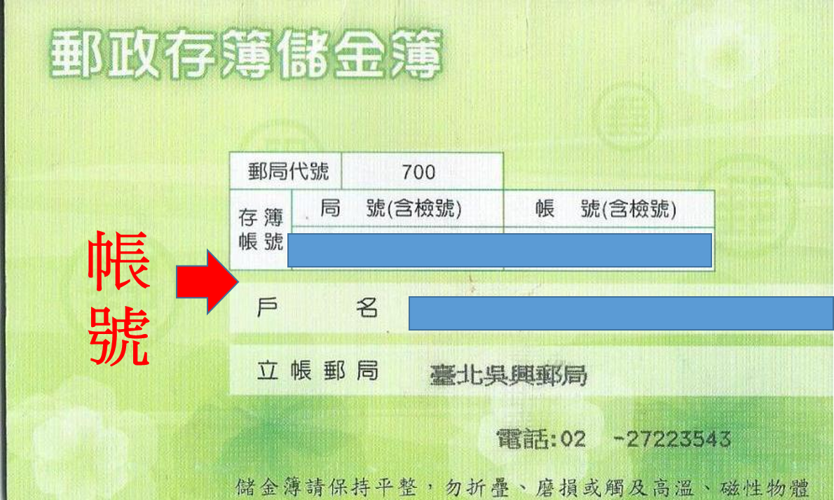 帳戶明.png